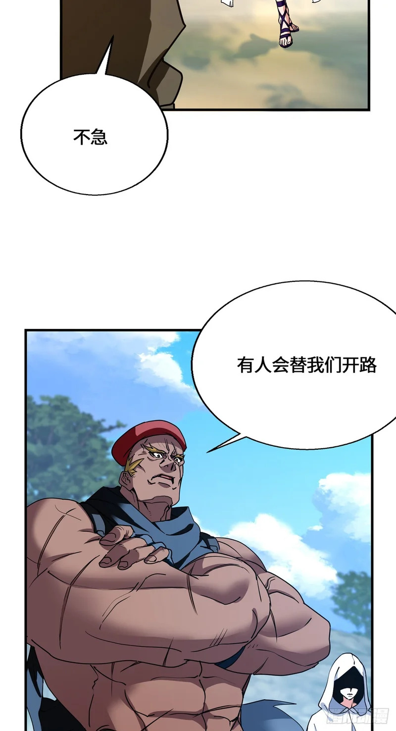 096 解除封印 第30页