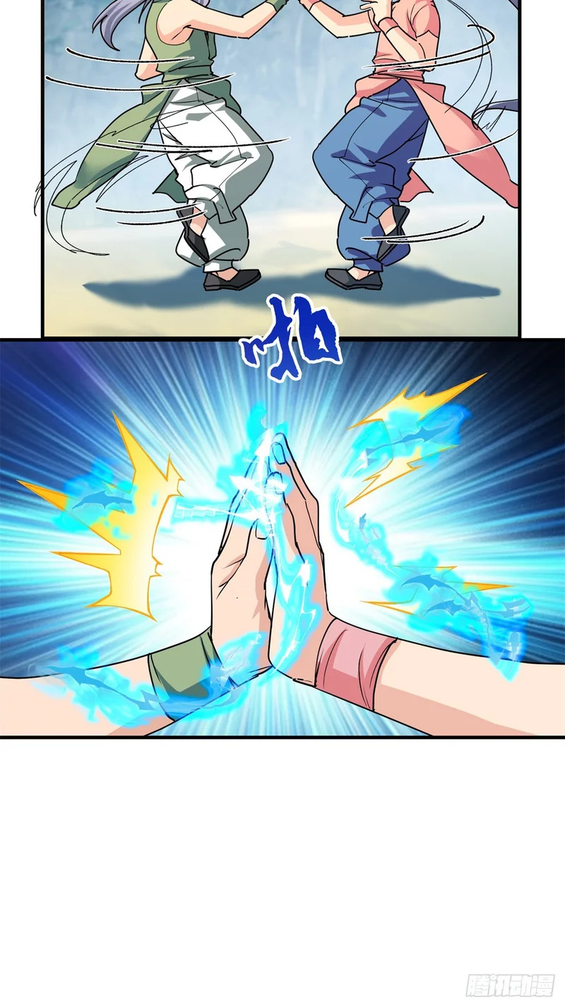096 解除封印 第37页