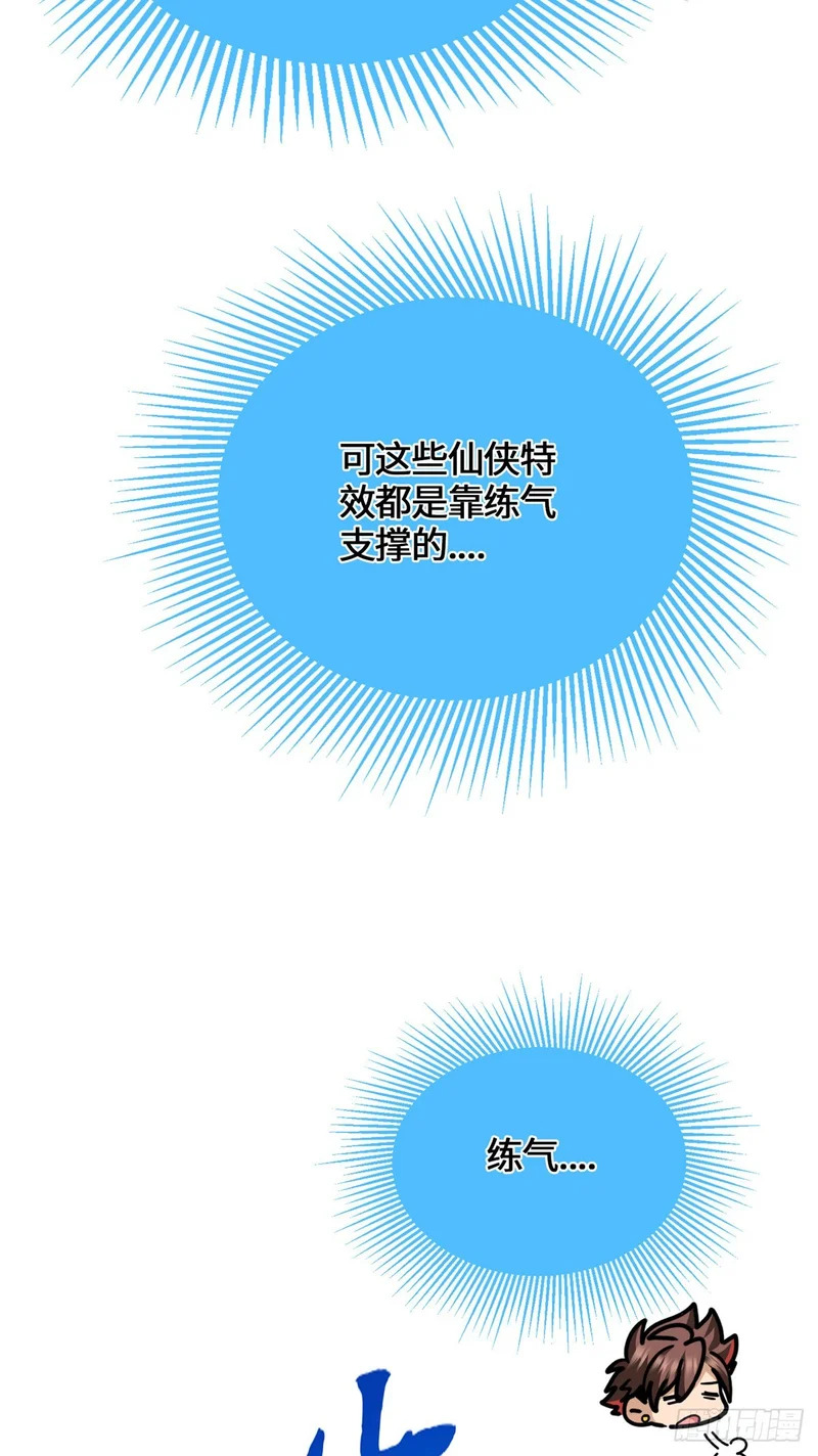 096 解除封印 第40页