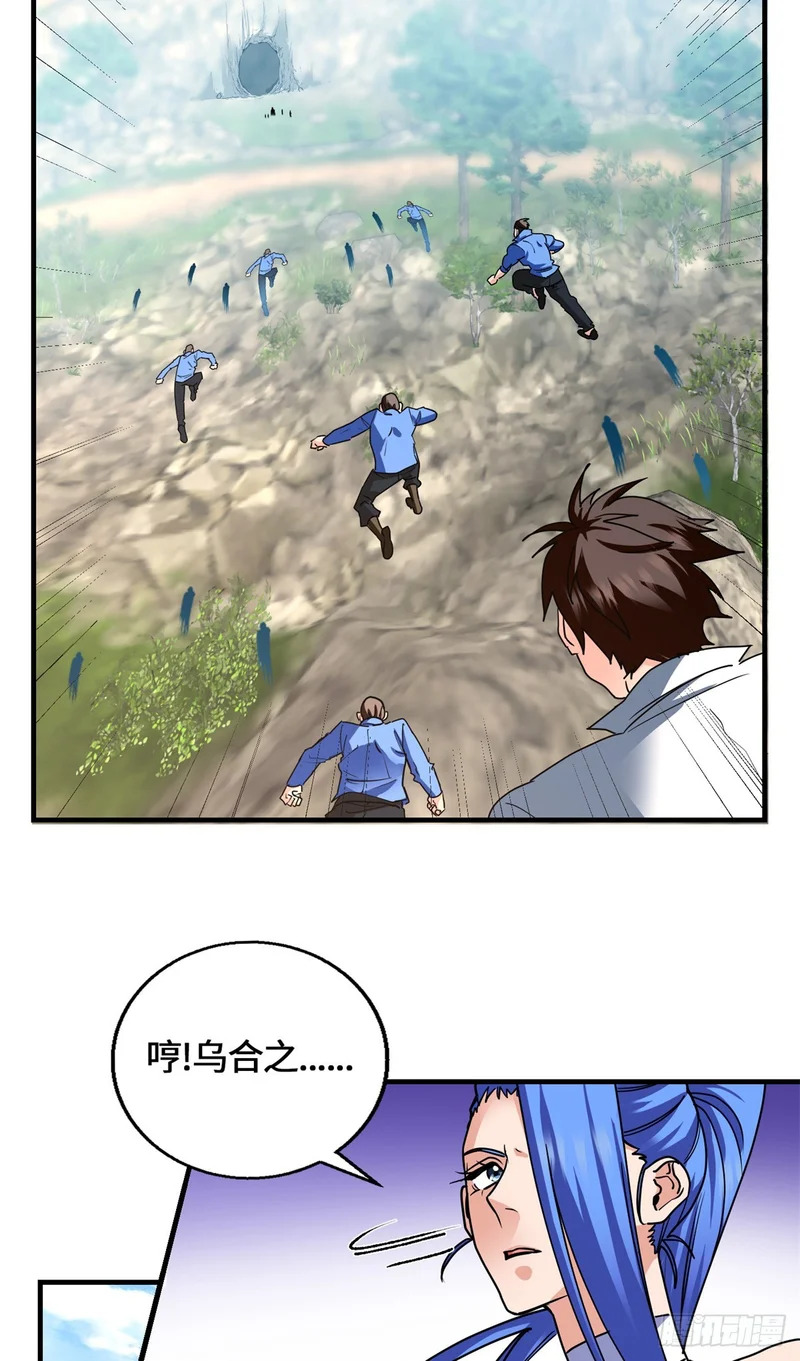 096 解除封印 第46页