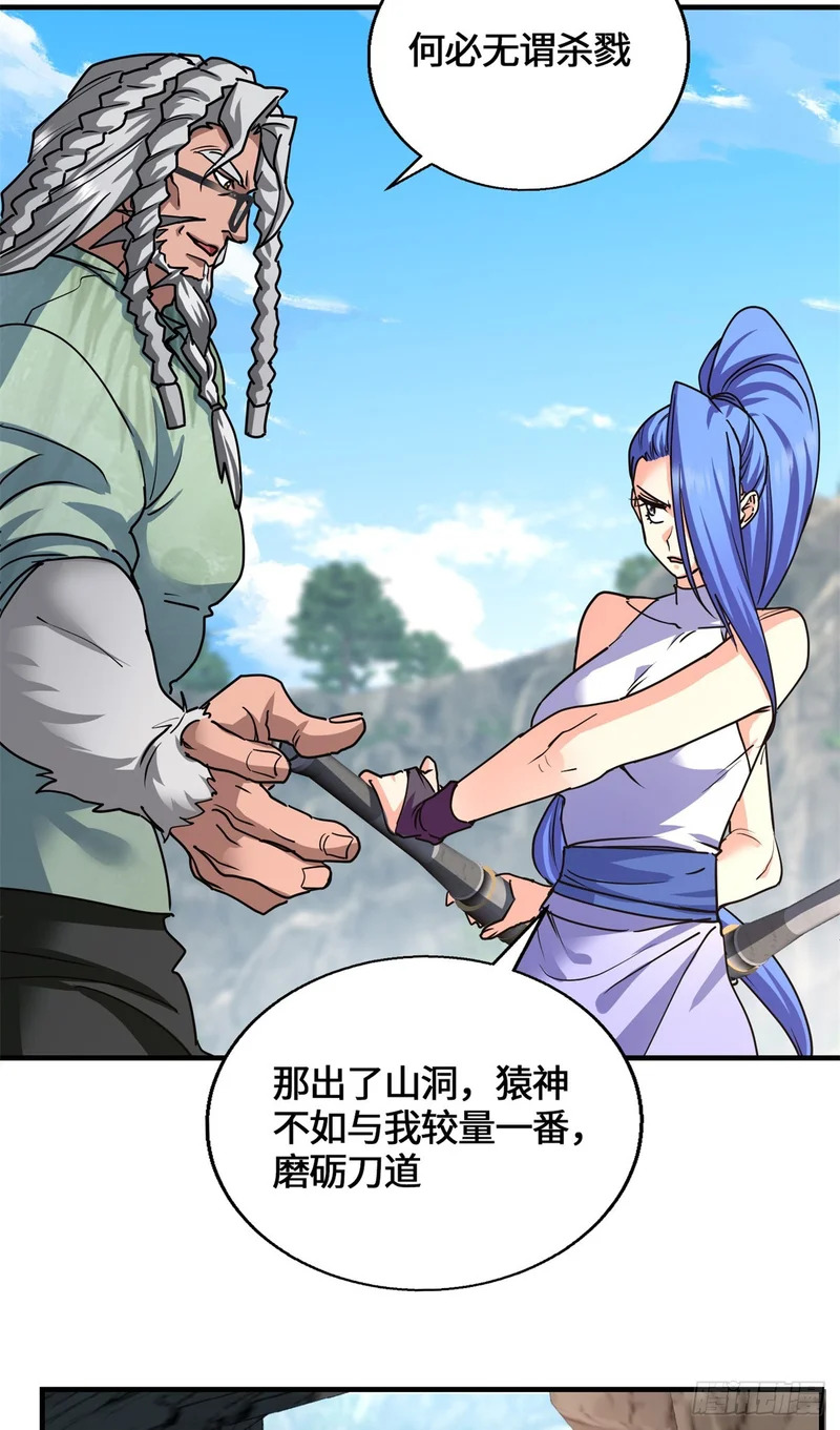 096 解除封印 第48页