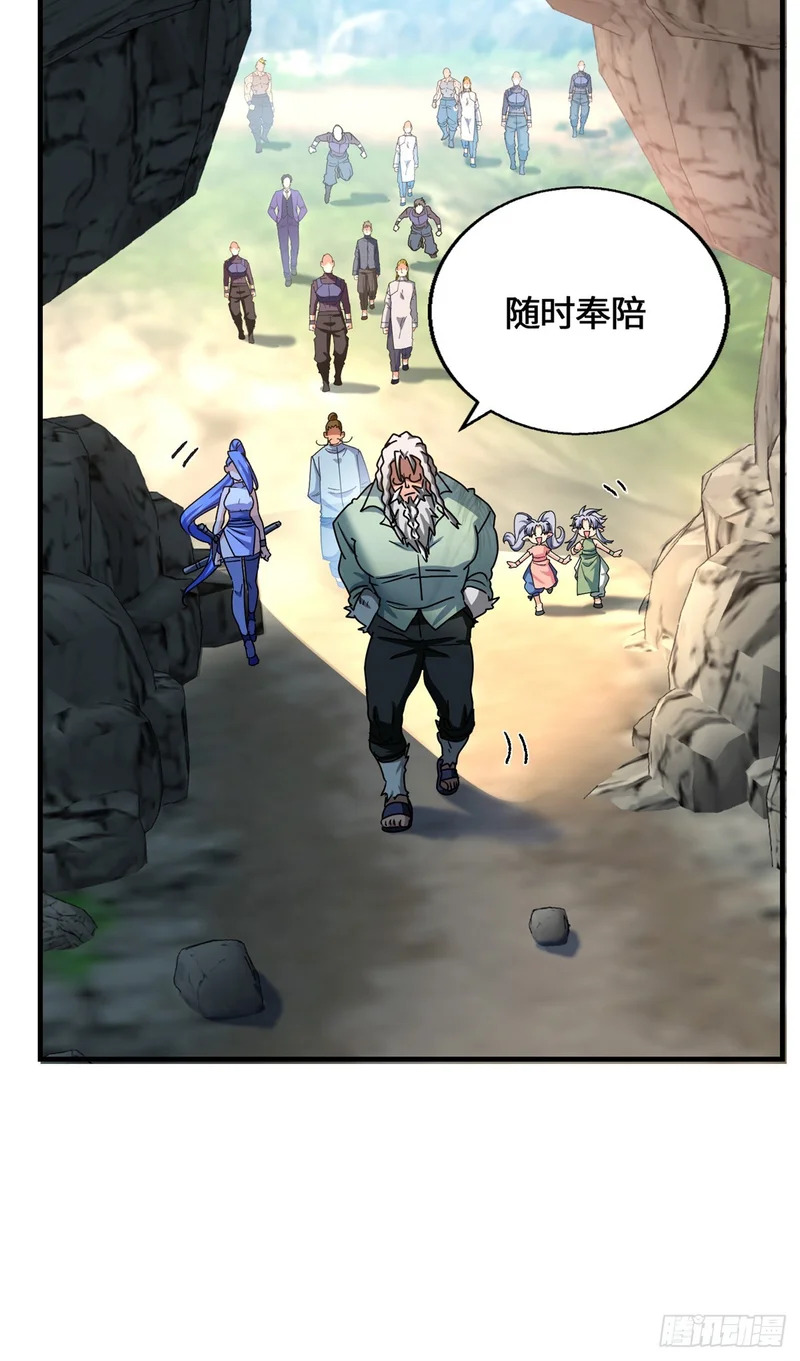 096 解除封印 第49页