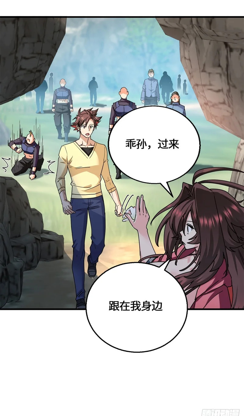 096 解除封印 第50页