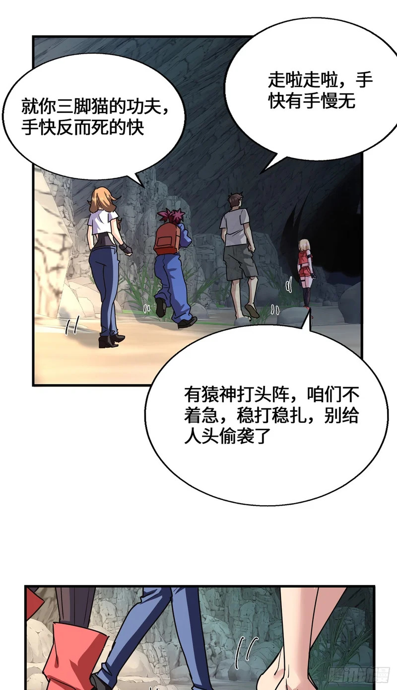 096 解除封印 第51页