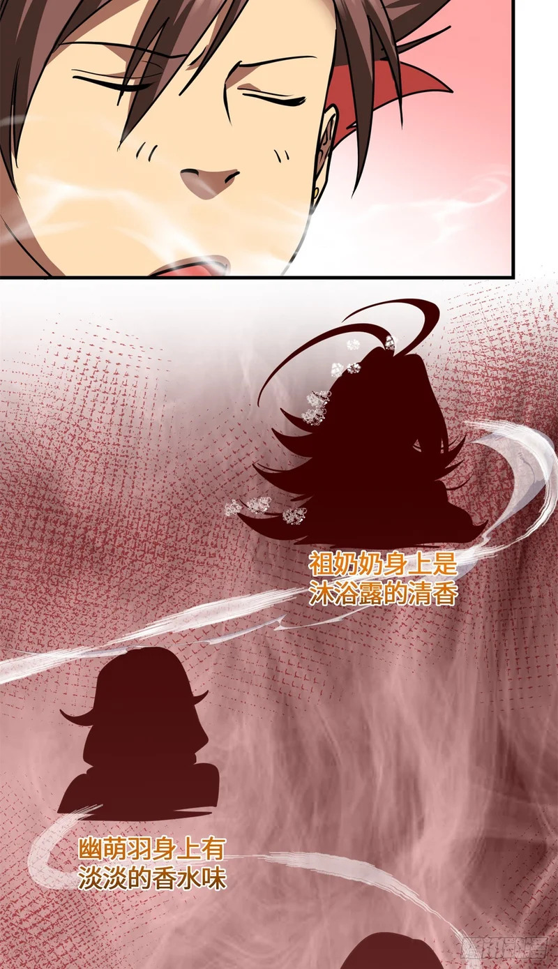 096 解除封印 第55页