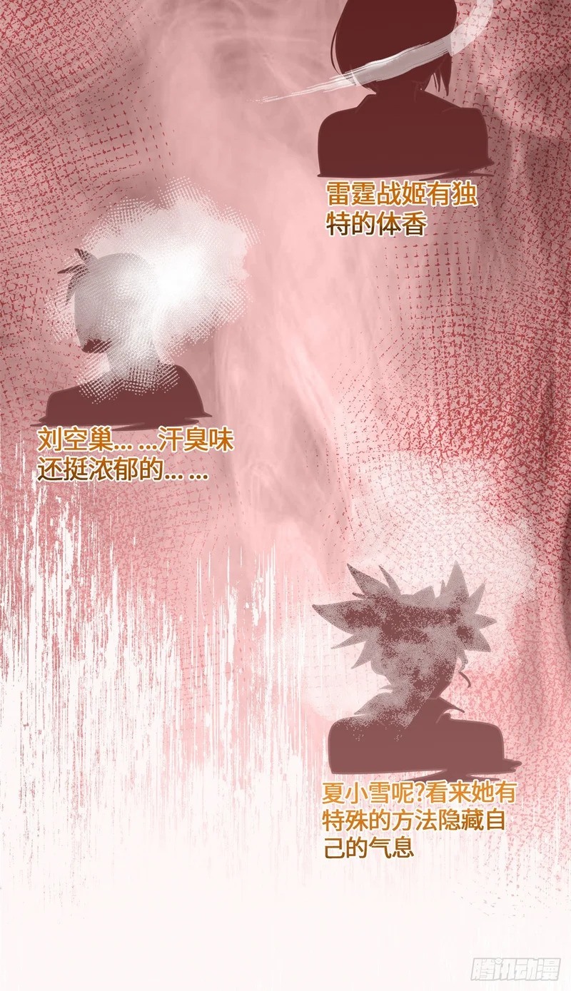 096 解除封印 第56页