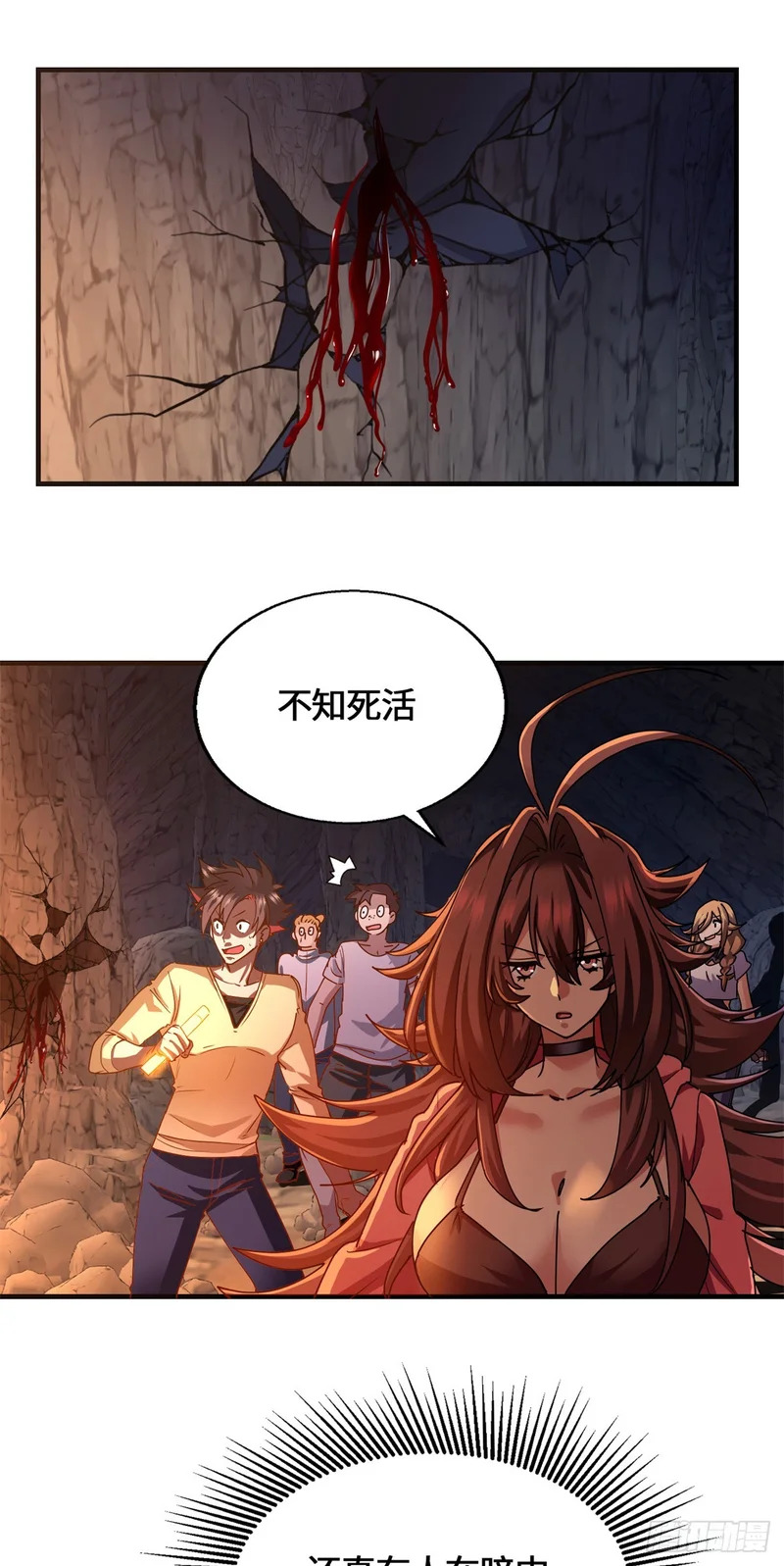 096 解除封印 第58页