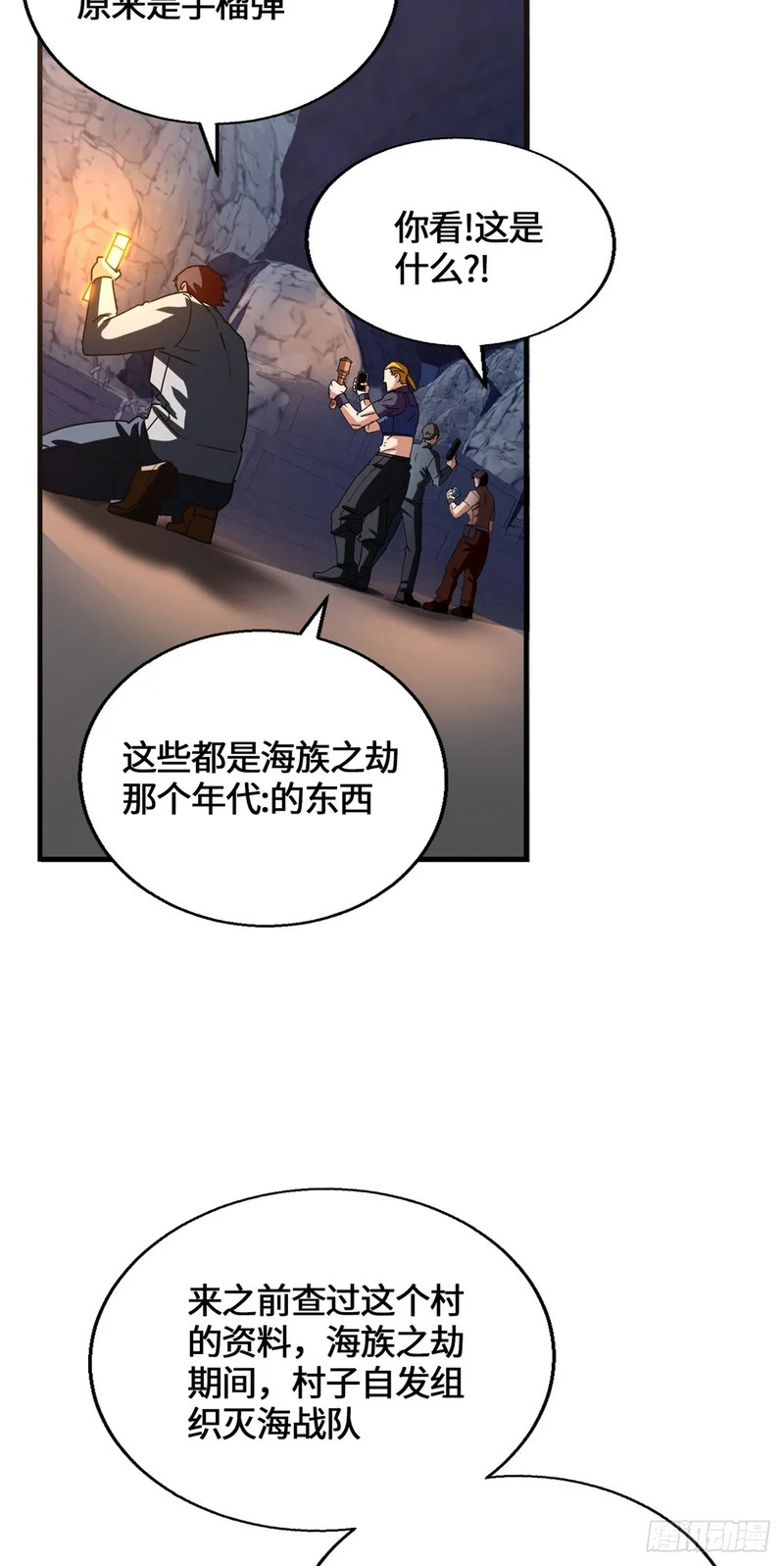 096 解除封印 第60页