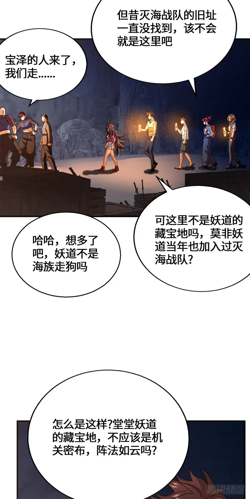 096 解除封印 第61页