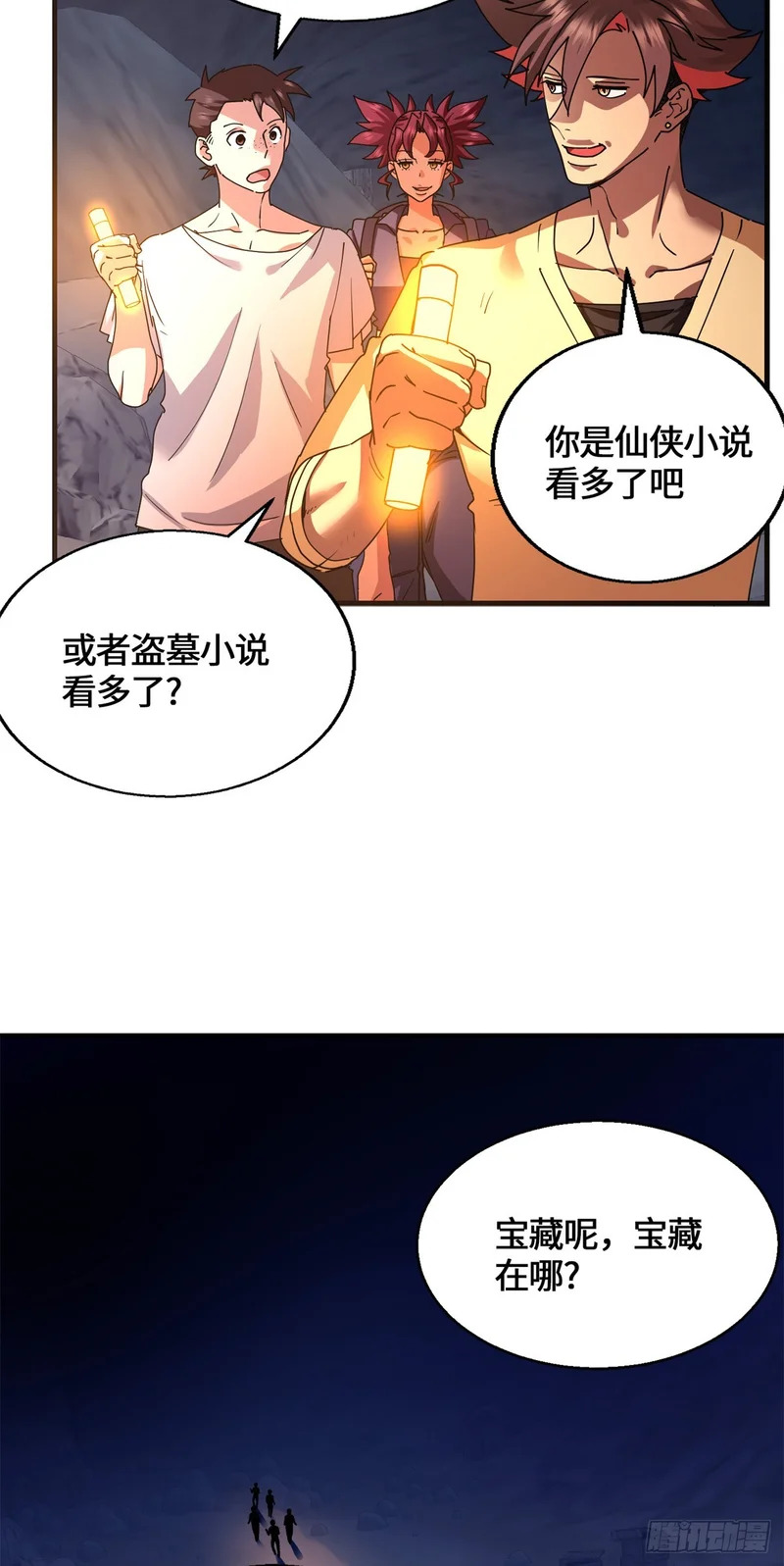 096 解除封印 第62页