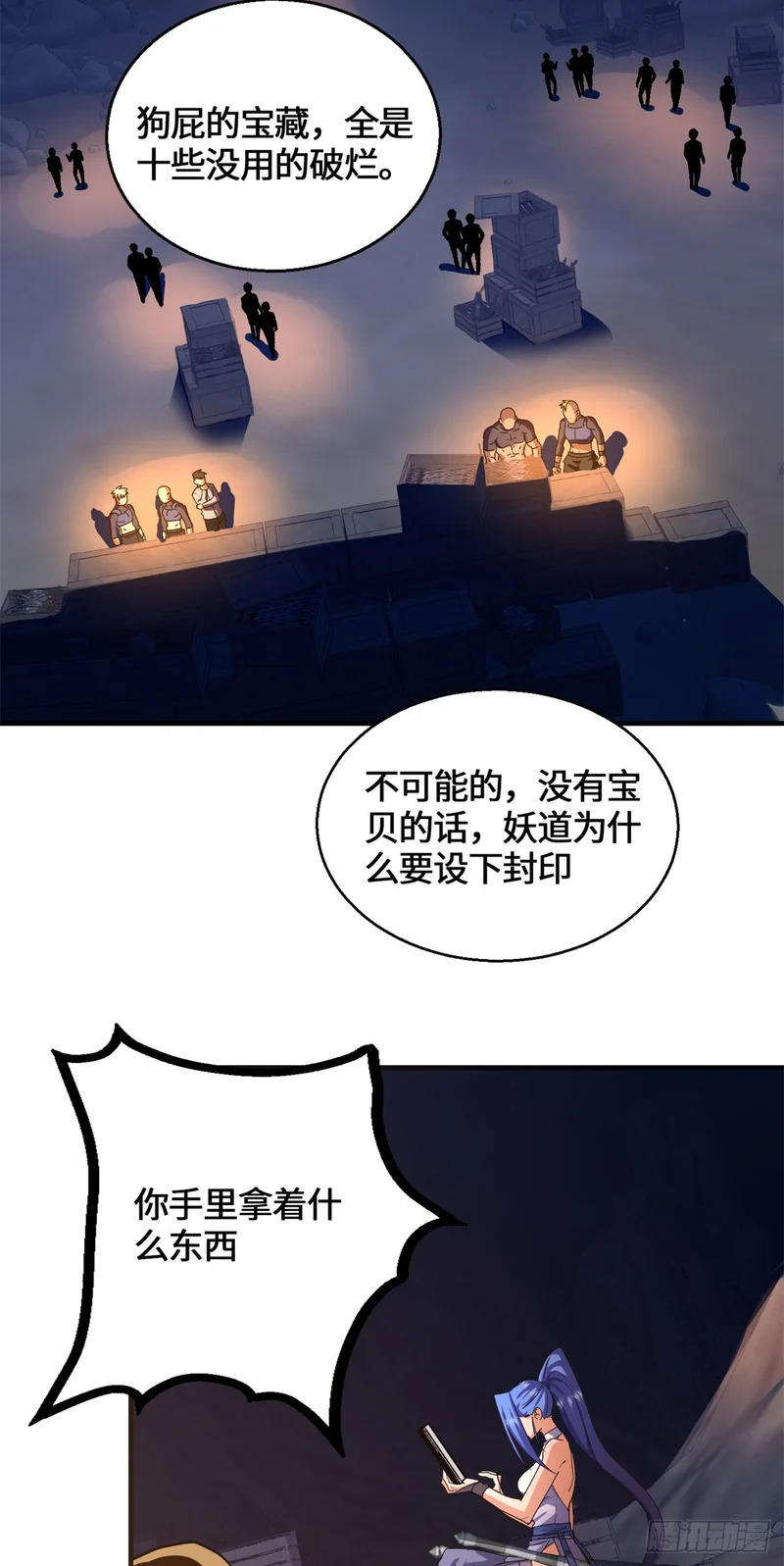 096 解除封印 第63页