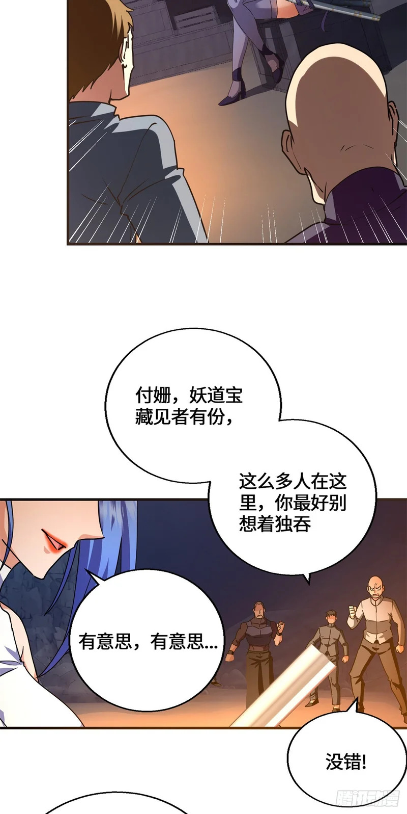096 解除封印 第64页