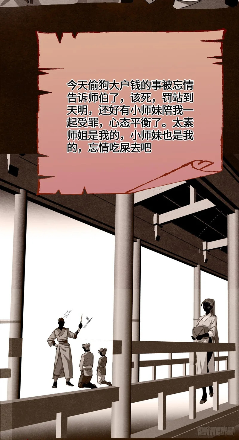 097 笔记 第4页