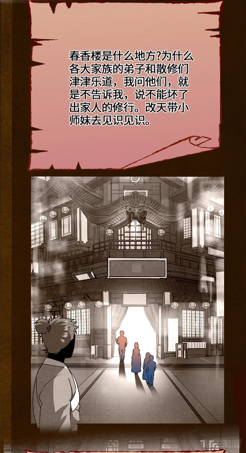 097 笔记 第5页