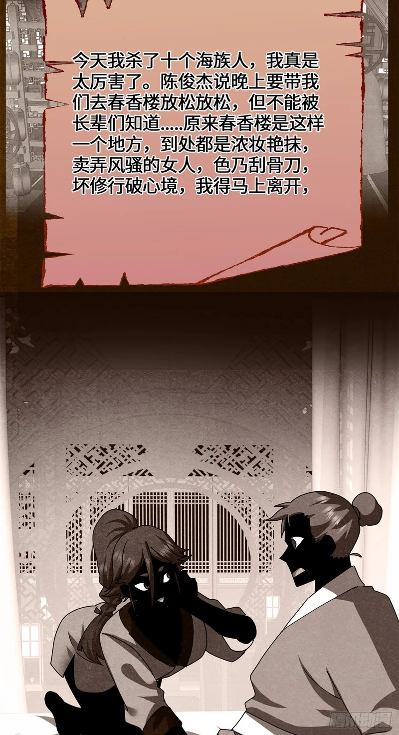 097 笔记 第6页
