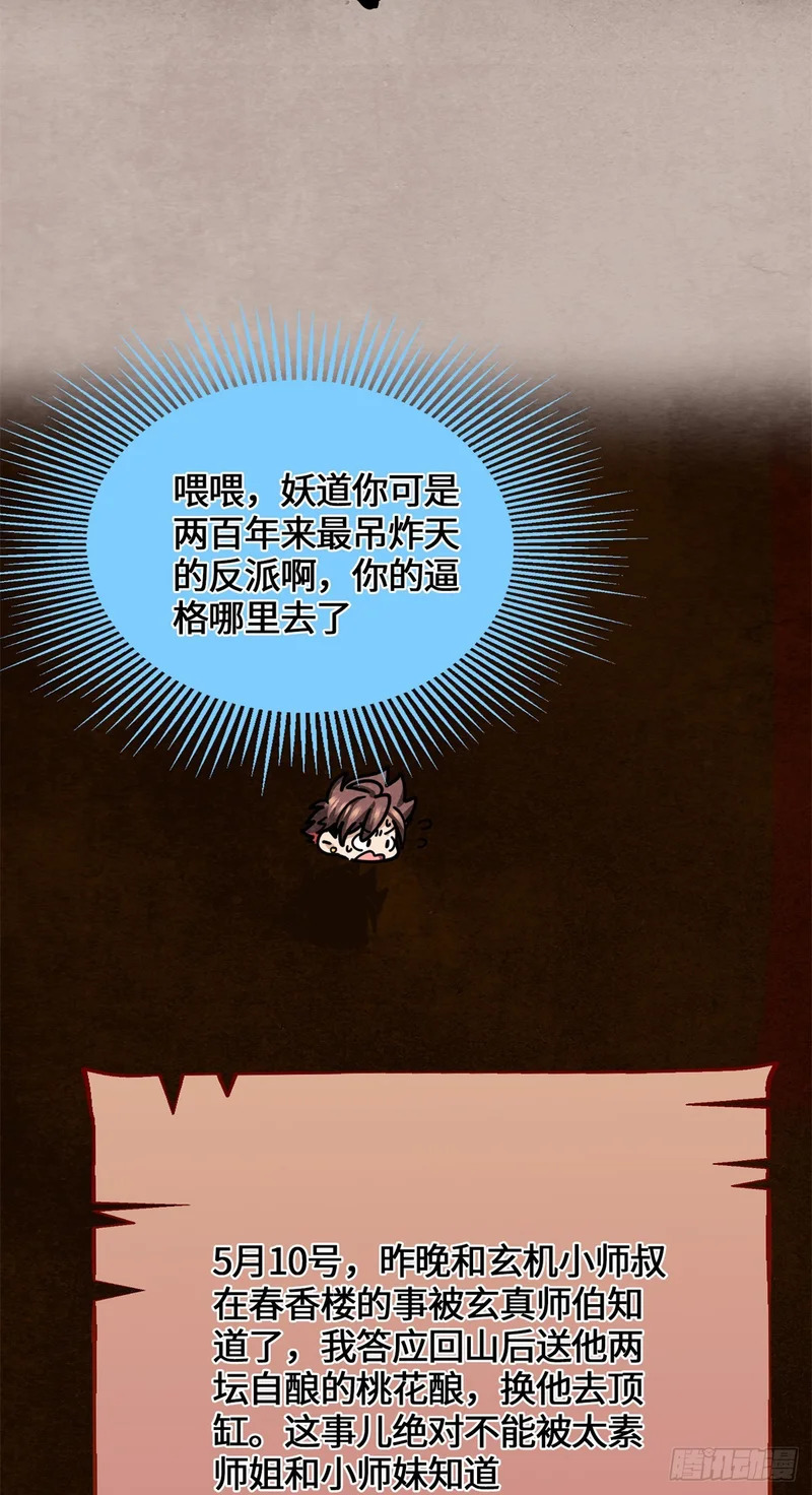 097 笔记 第8页