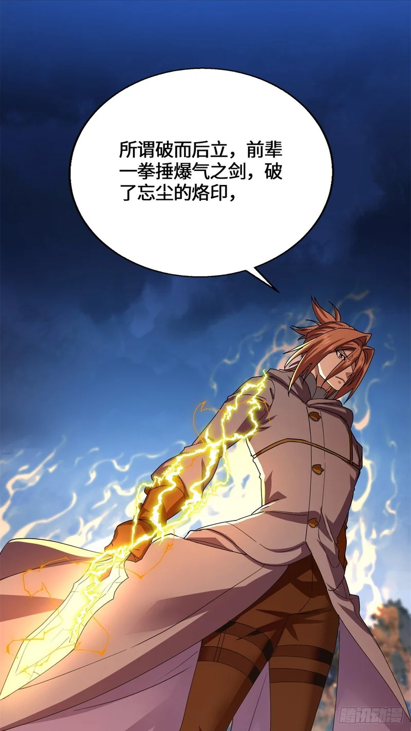 098 气之剑 第2页