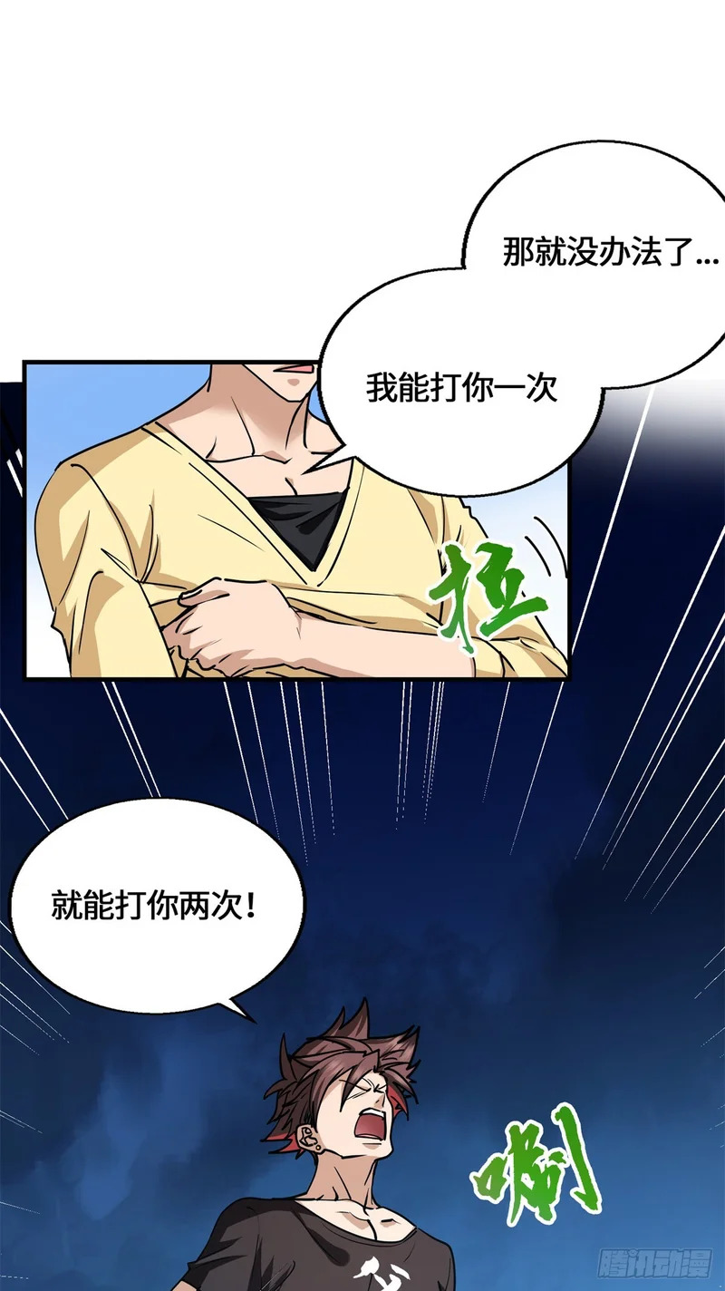 098 气之剑 第5页