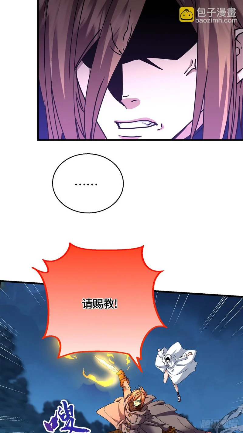 098 气之剑 第7页