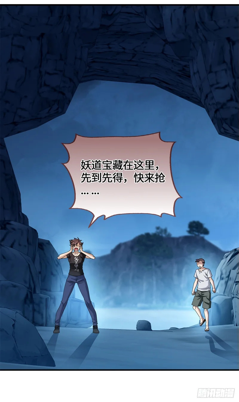 098 气之剑 第17页