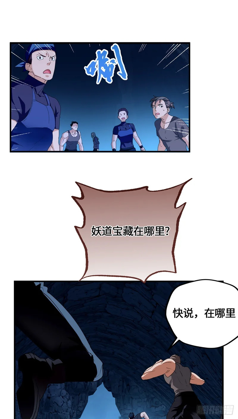 098 气之剑 第18页