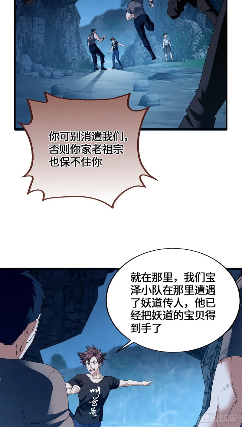 098 气之剑 第19页