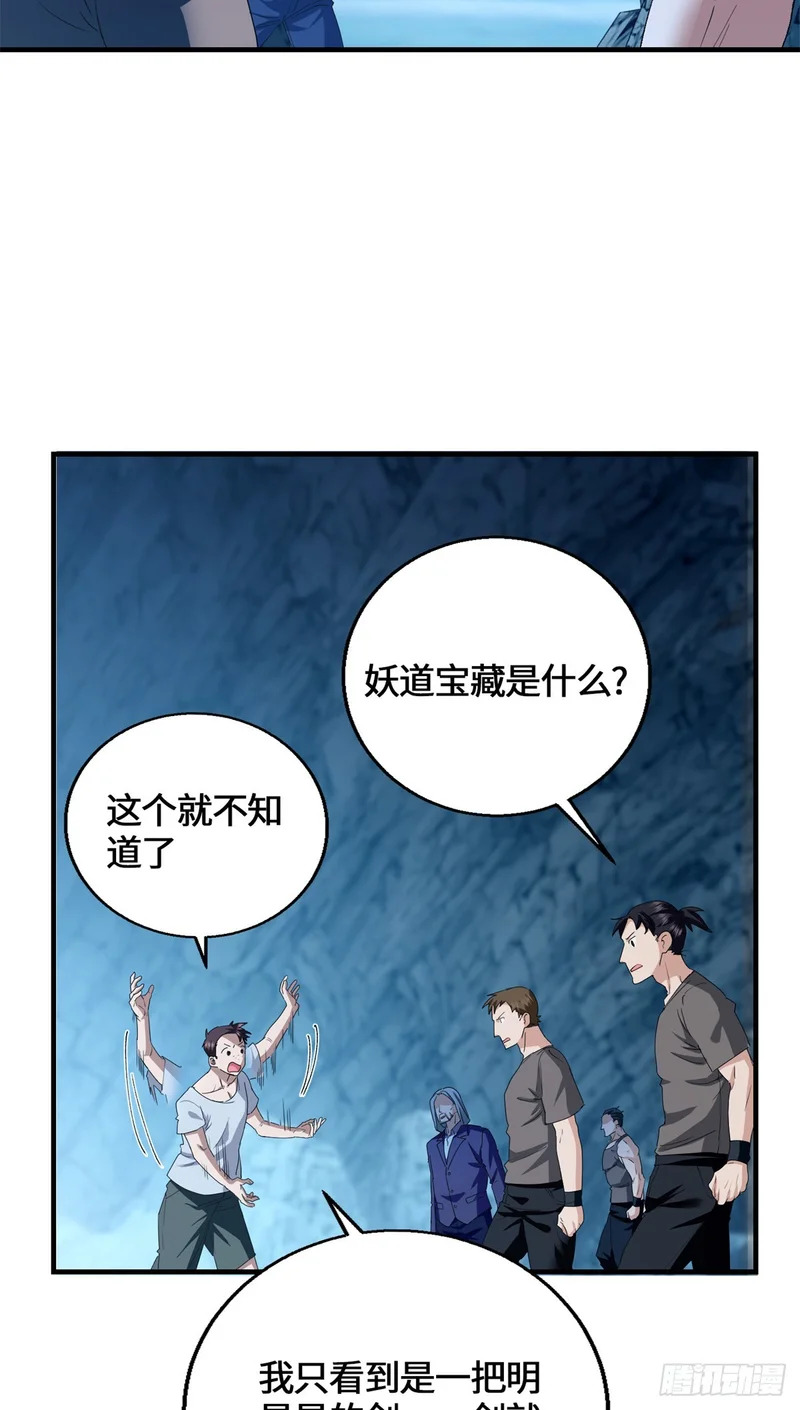 098 气之剑 第20页