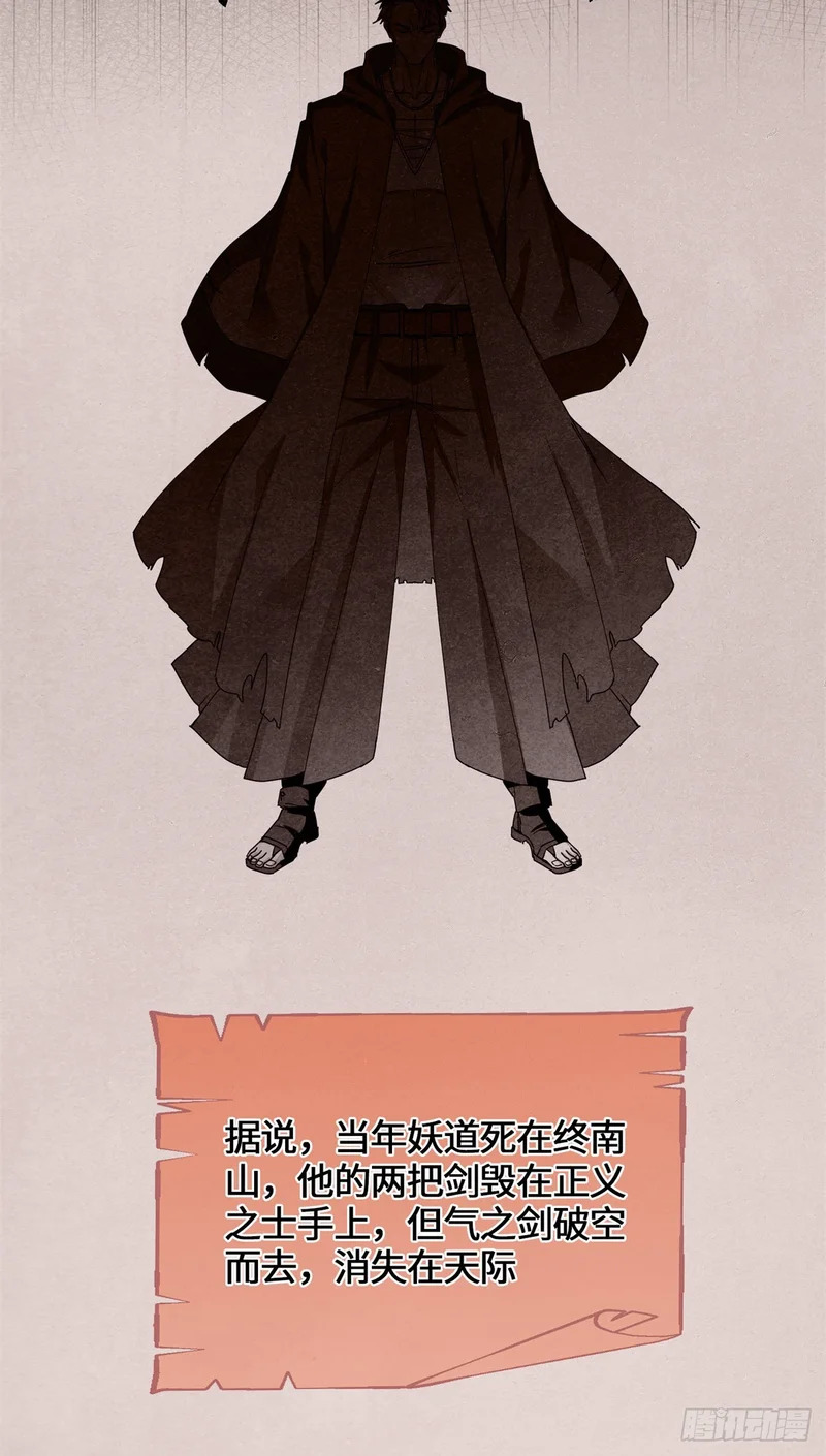 098 气之剑 第24页