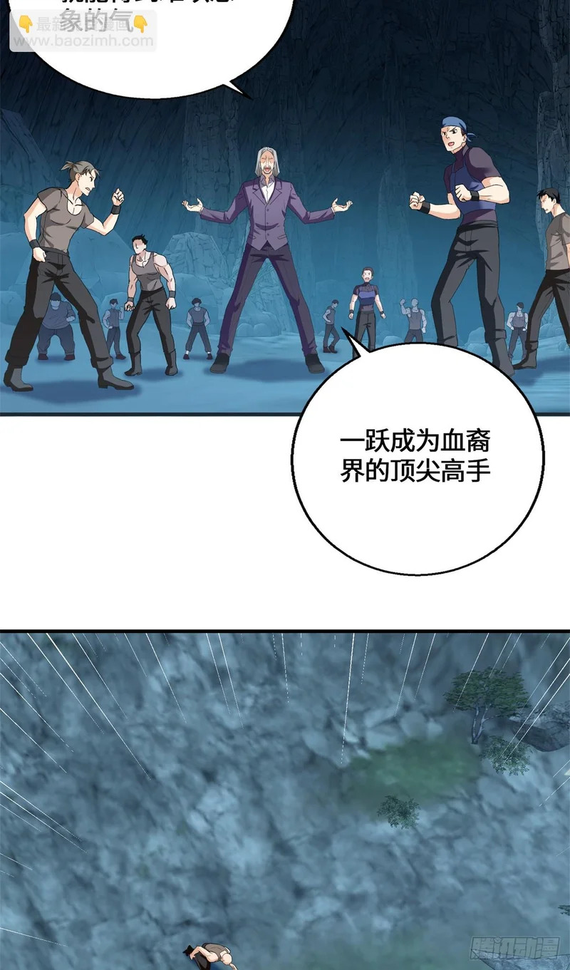 098 气之剑 第27页