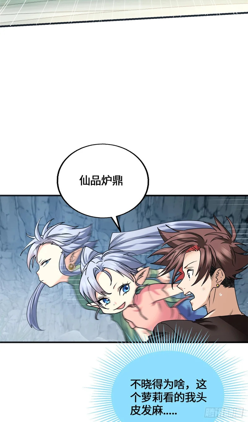 098 气之剑 第30页
