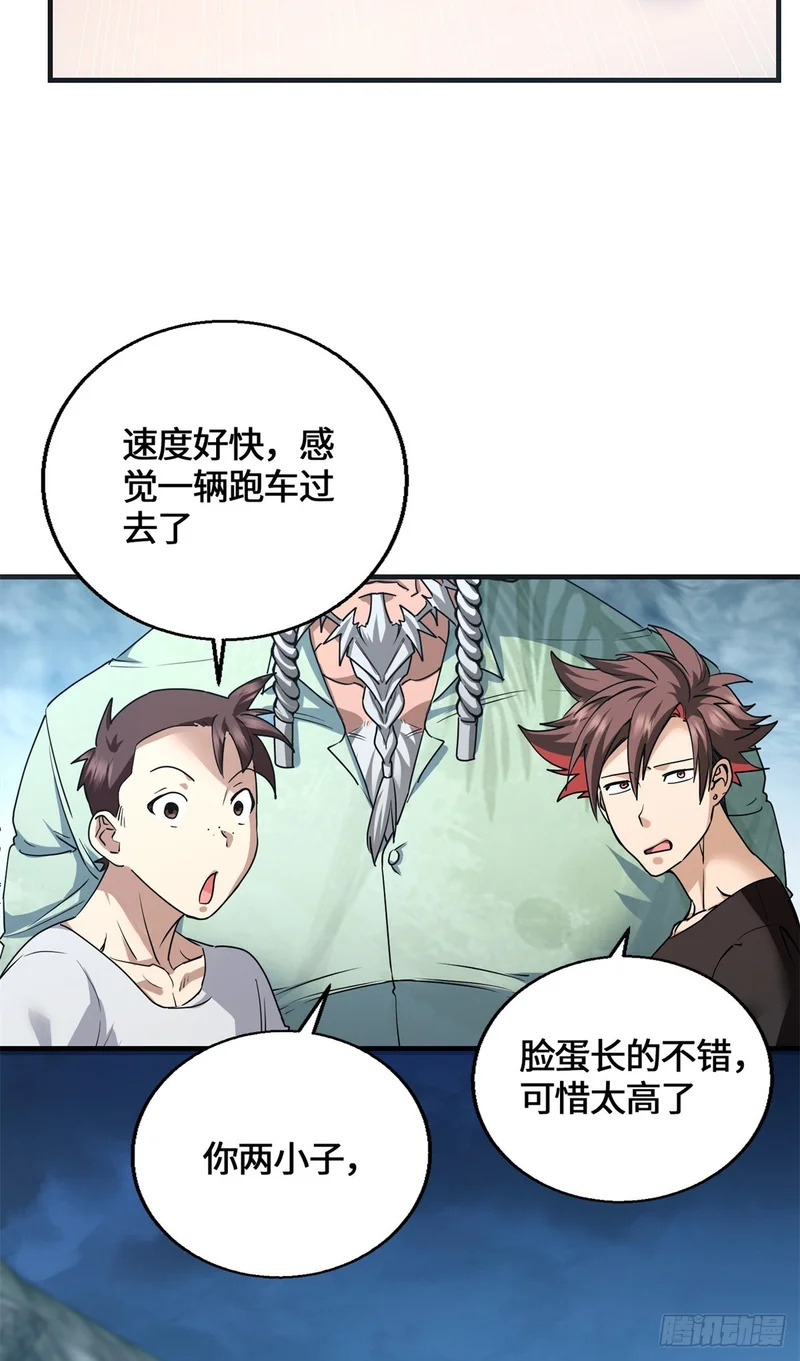 098 气之剑 第32页