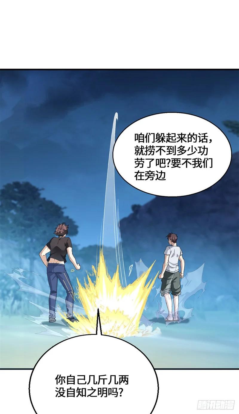 098 气之剑 第34页