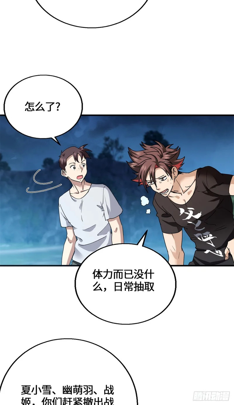 098 气之剑 第35页