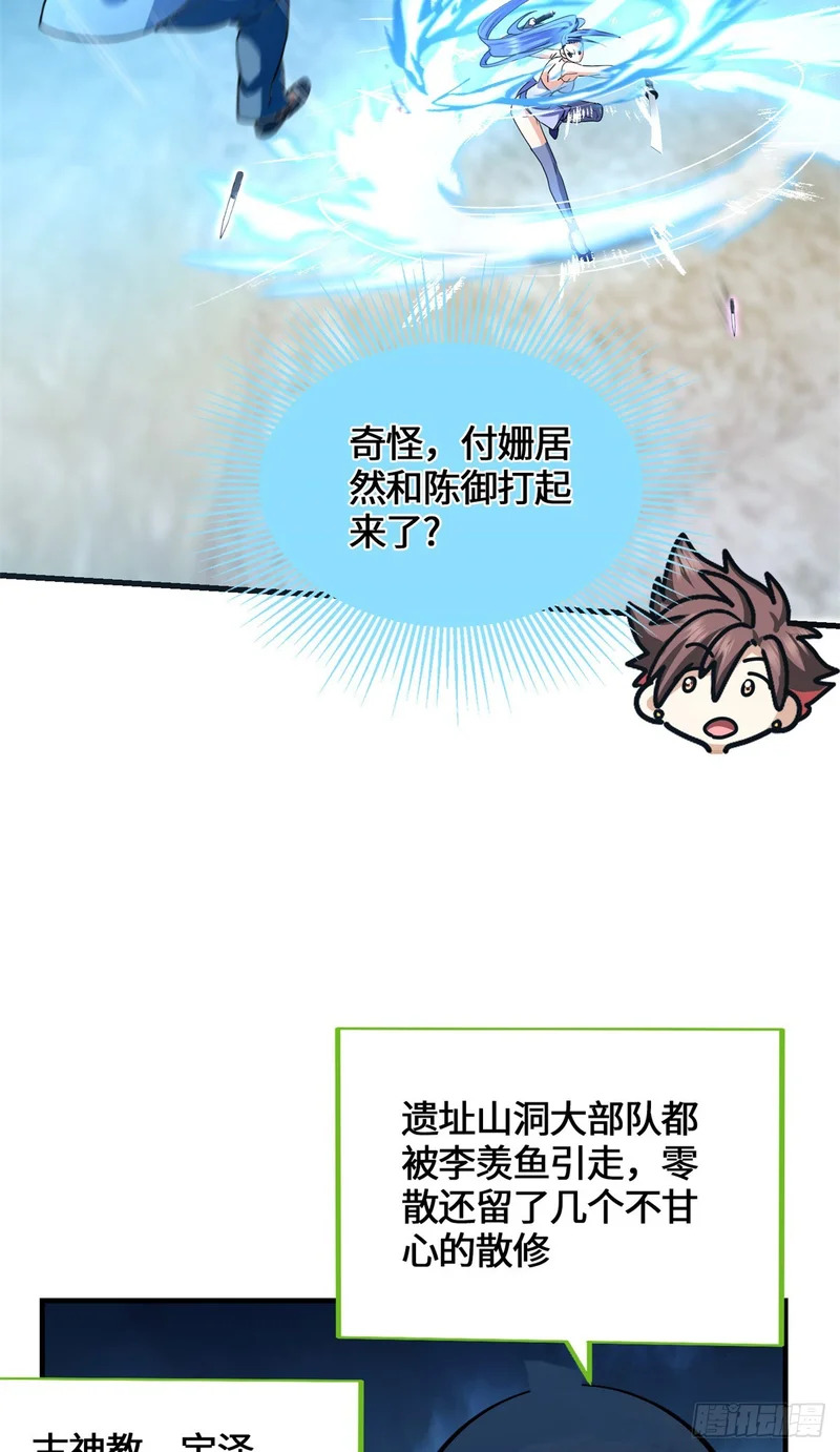 098 气之剑 第39页