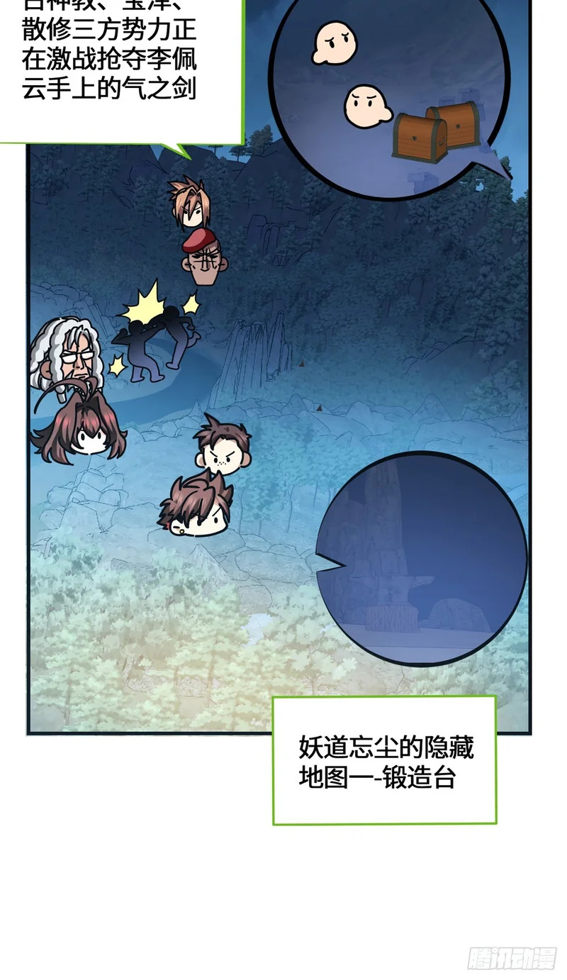 098 气之剑 第40页