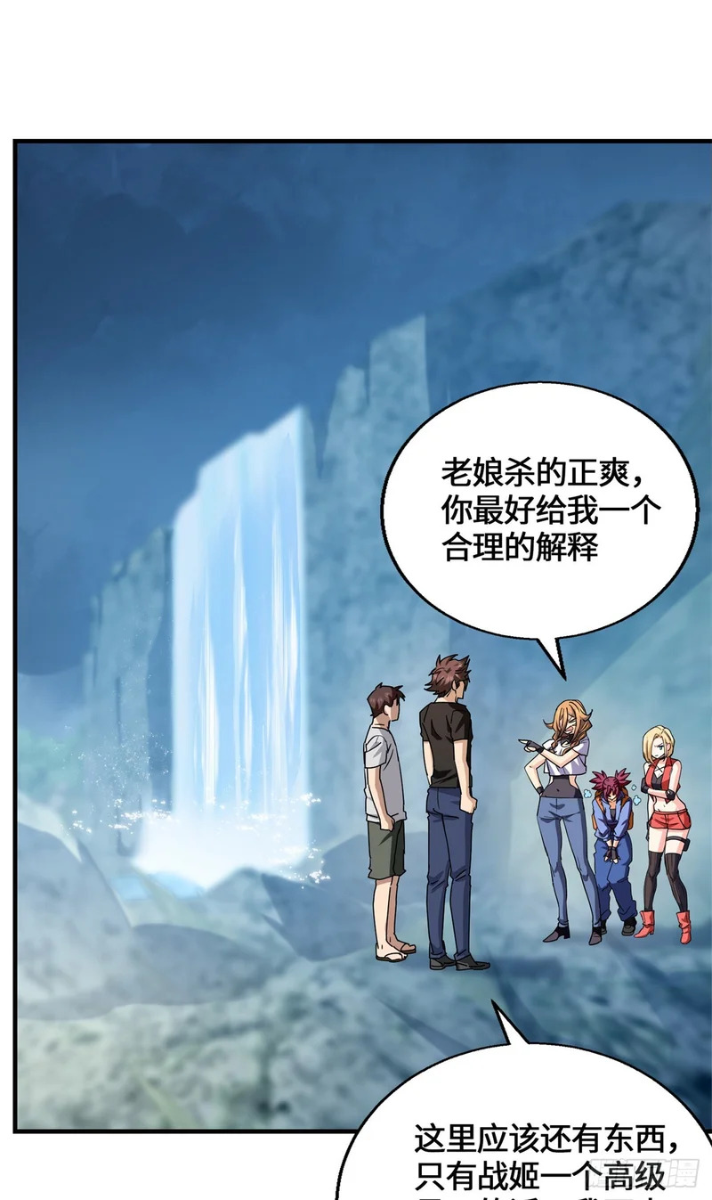 098 气之剑 第42页