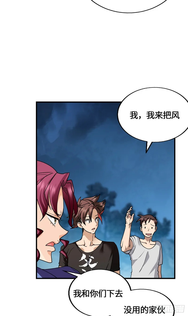 098 气之剑 第44页