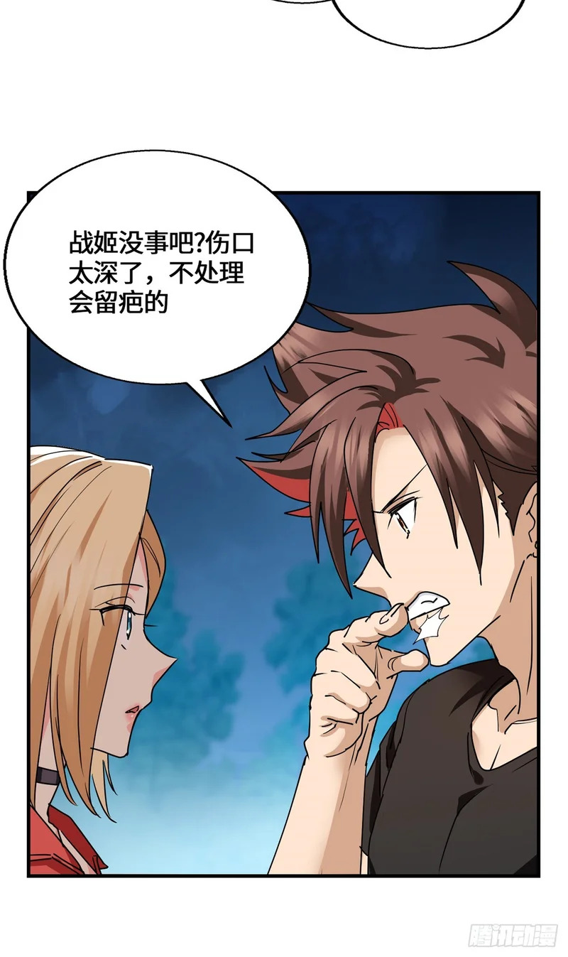 098 气之剑 第45页