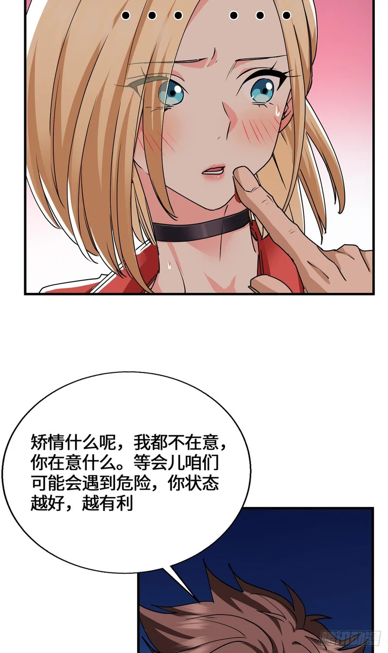 098 气之剑 第47页