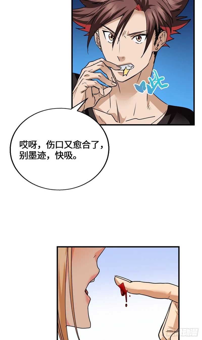 098 气之剑 第48页