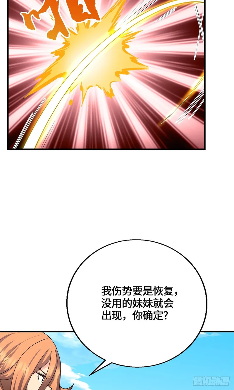 098 气之剑 第51页
