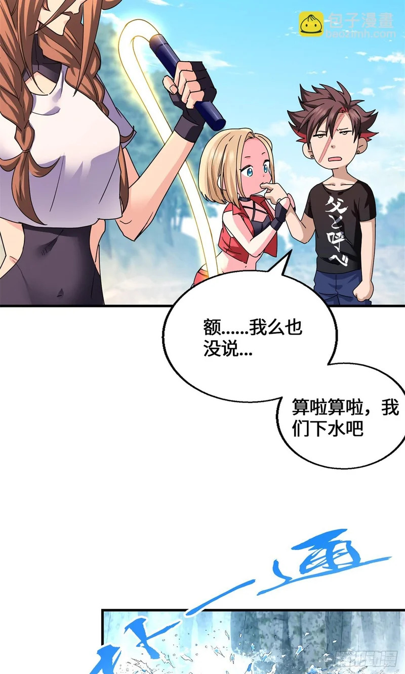 098 气之剑 第52页