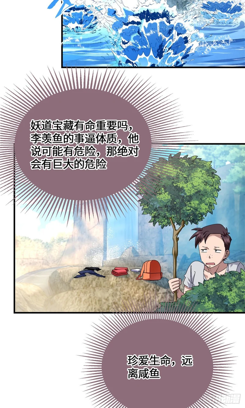 098 气之剑 第53页