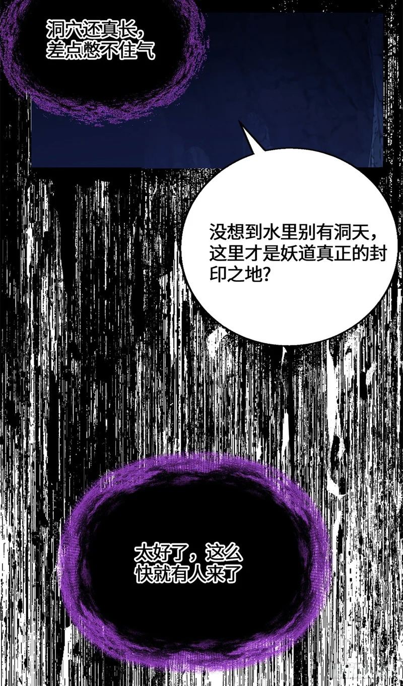 099 真正的封印 第5页