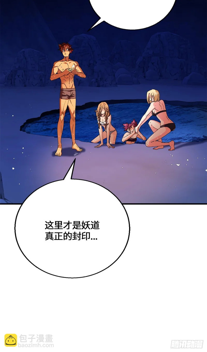 099 真正的封印 第7页