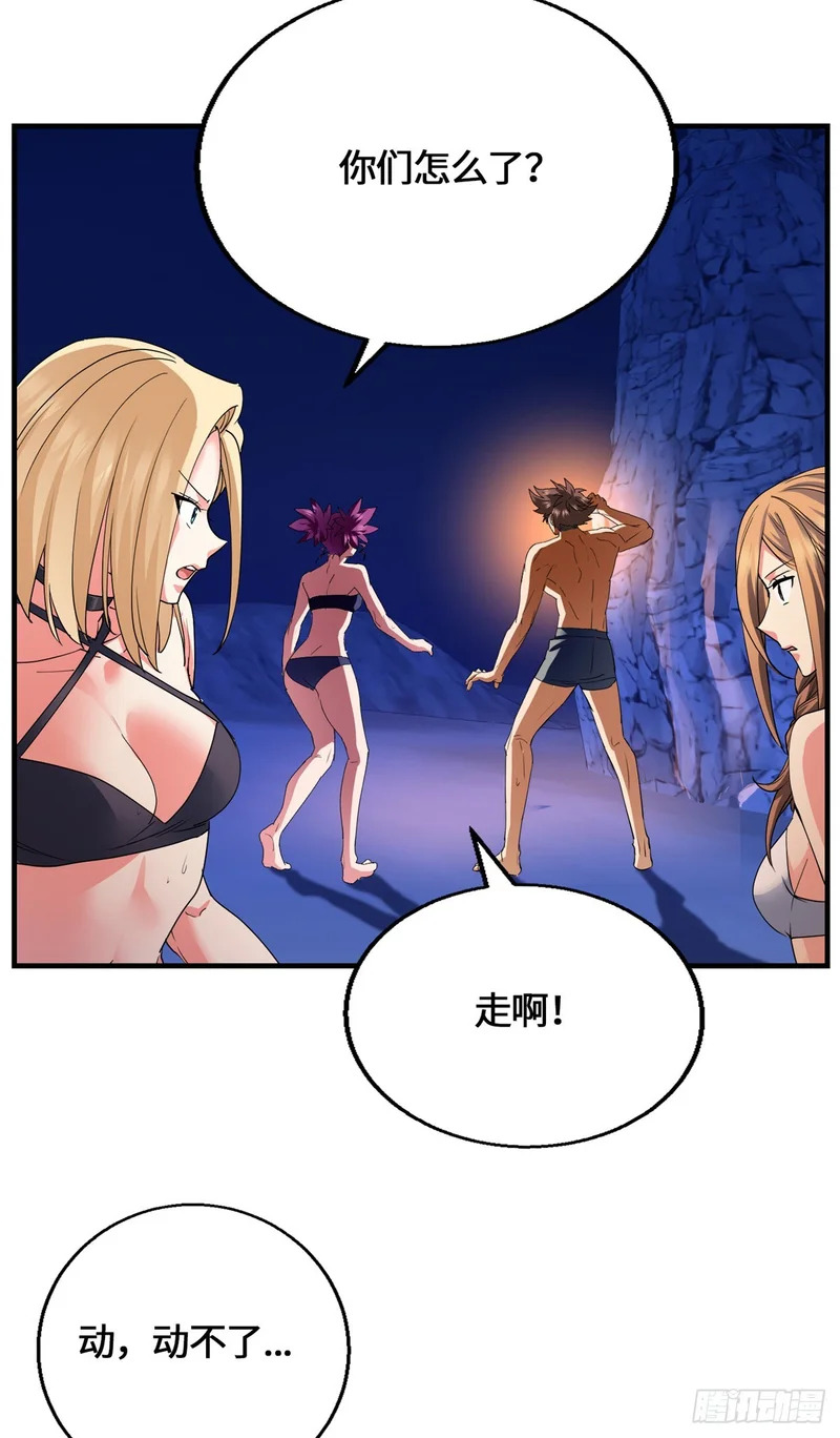 099 真正的封印 第11页
