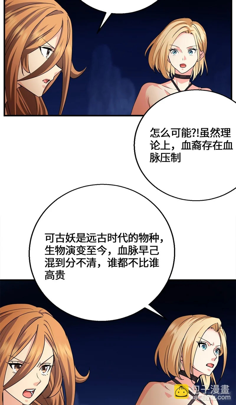 099 真正的封印 第13页