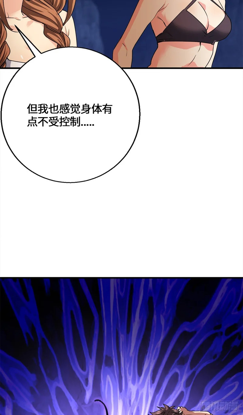 099 真正的封印 第14页