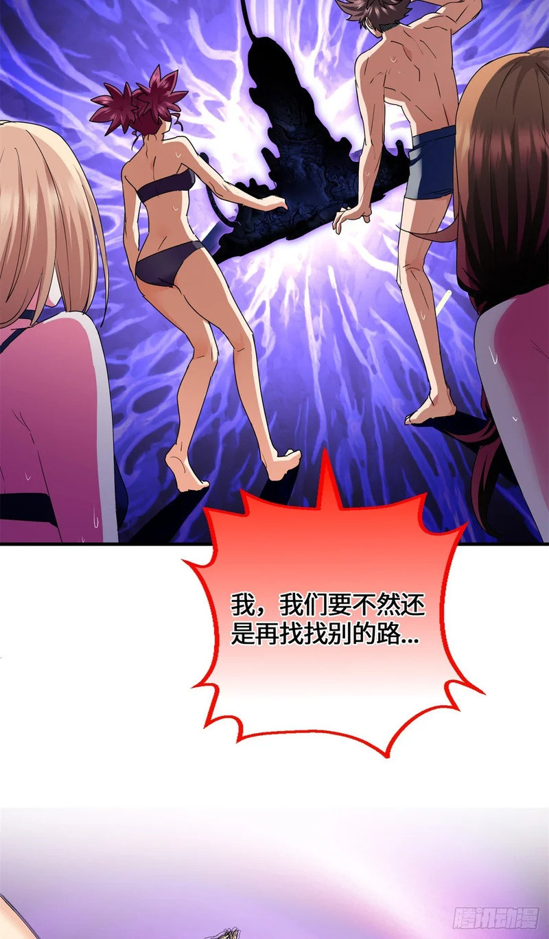 099 真正的封印 第15页
