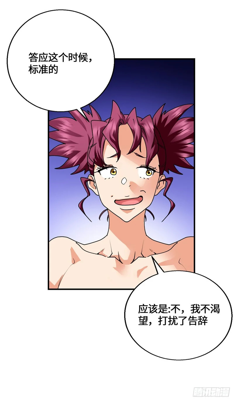 099 真正的封印 第18页